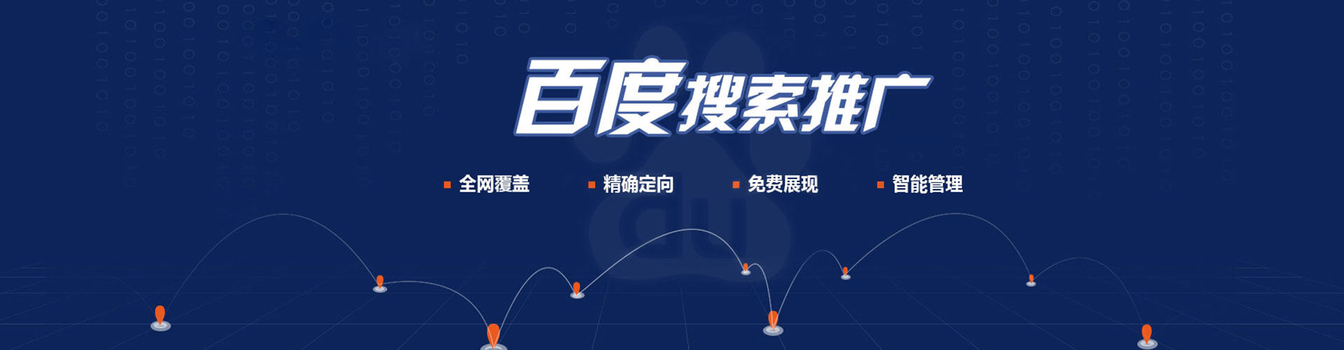 蓬溪百度竞价代理